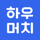 하우머치