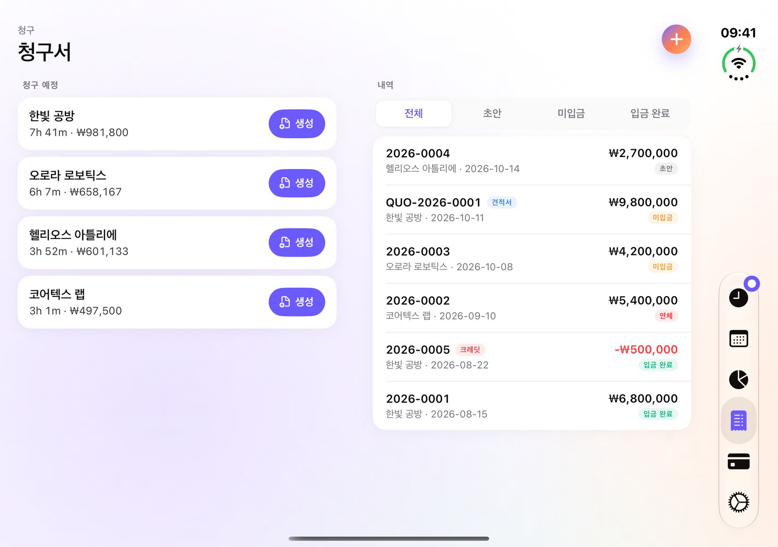 iPhone Duo의 iTimeSheet 청구서: 왼쪽에 고객별 청구할 금액, 오른쪽에 청구서 내역