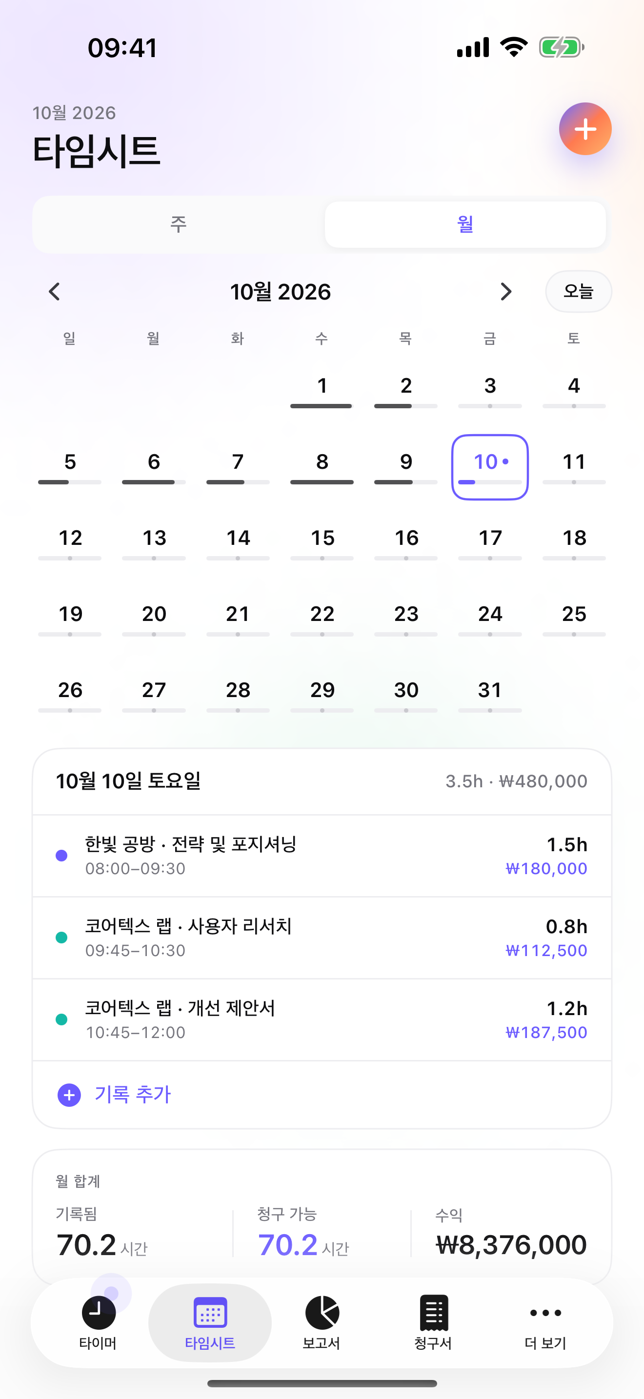 iTimeSheet — 소속 컨설턴트의 월간 타임시트